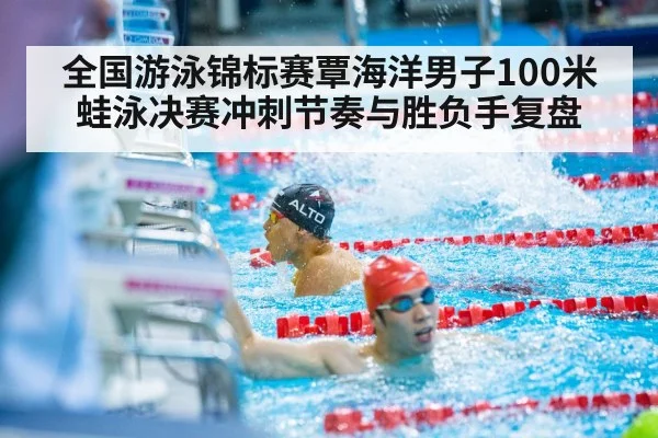 swimmer touching pool wall finish