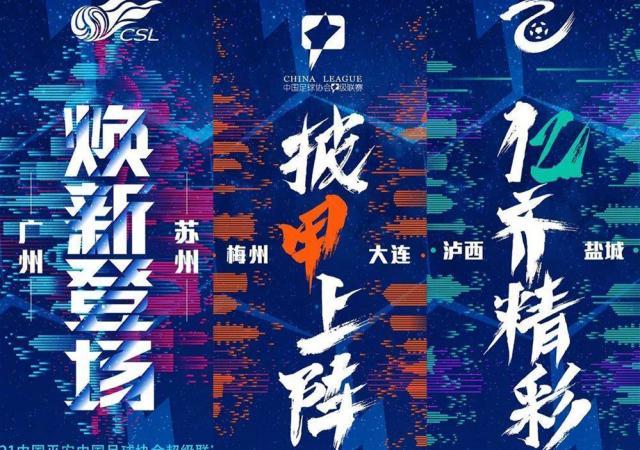 开云-中足联筹备大会确认组织性质 史强任筹备组组长